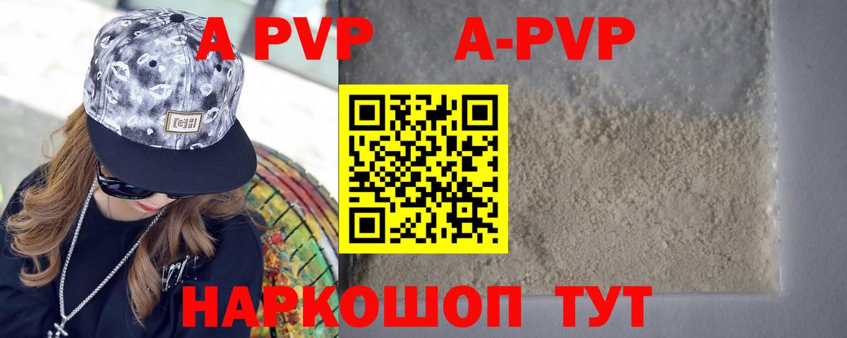 Alpha PVP Crystall Бузулук