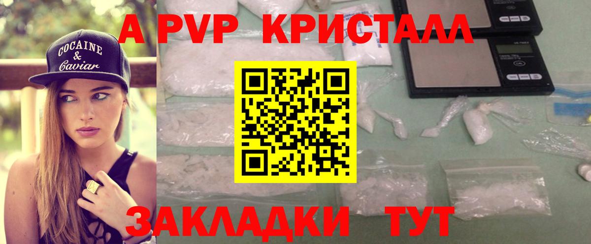 Alpha-PVP Crystall  Вход с VPN  Alpha PVP  APVP кристаллы  Бузулук 