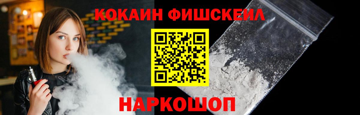 Бузулук  Cocaine Columbia  COCAIN FishScale  Вход с VPN 