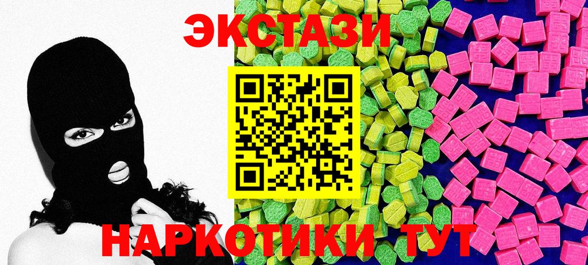 Экстази VHQ Бузулук