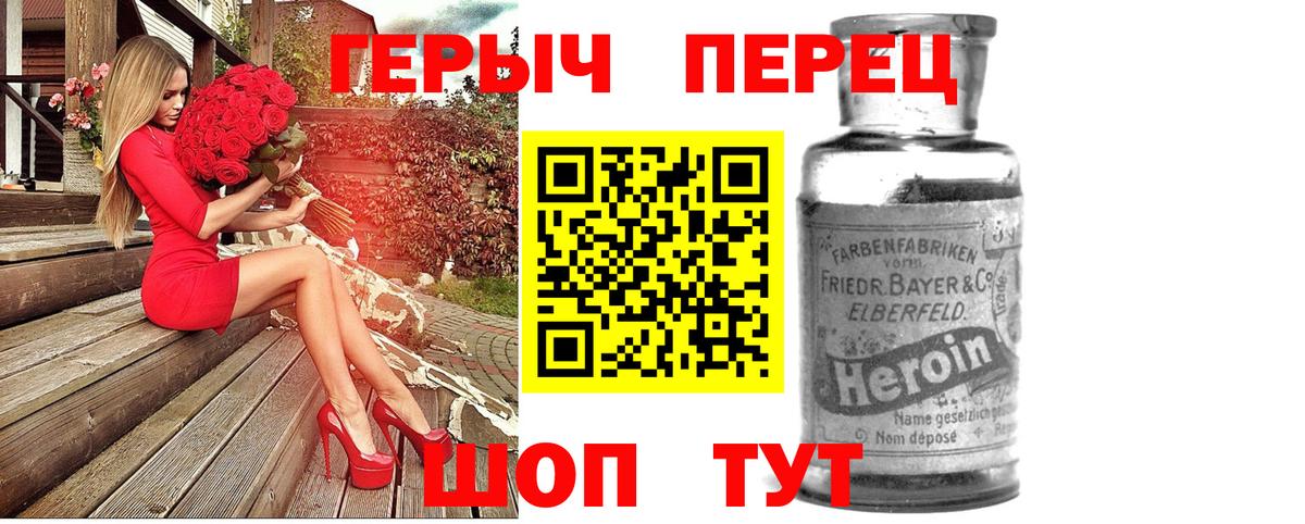 Героин Афган Бузулук