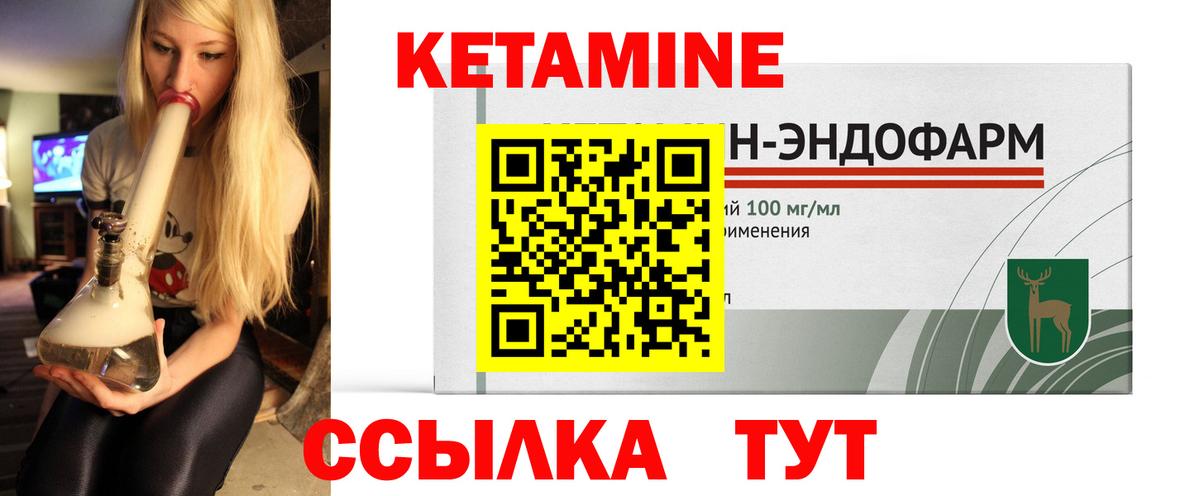 Кетамин ketamine  Вход с VPN  Бузулук 