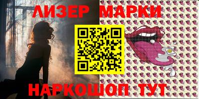 марки nbome Апшеронск