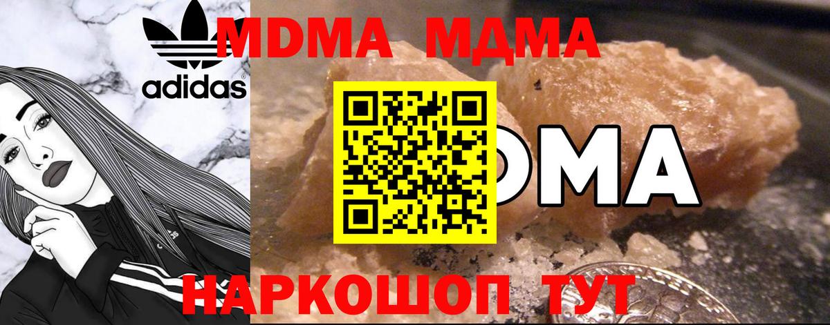 MDMA кристаллы Бузулук