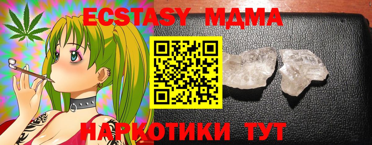 MDMA VHQ  Вход с VPN  MDMA  Бузулук  MDMA crystal 