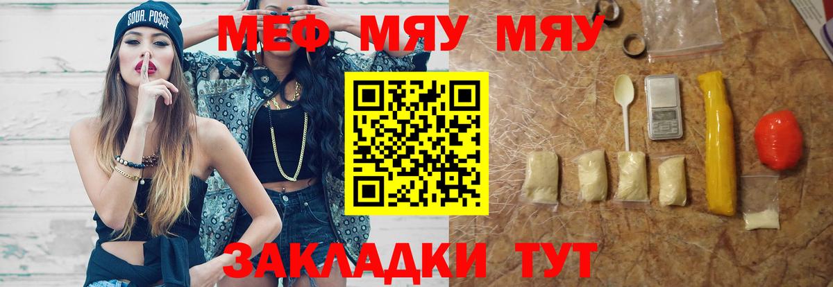 Мефедрон  Бузулук