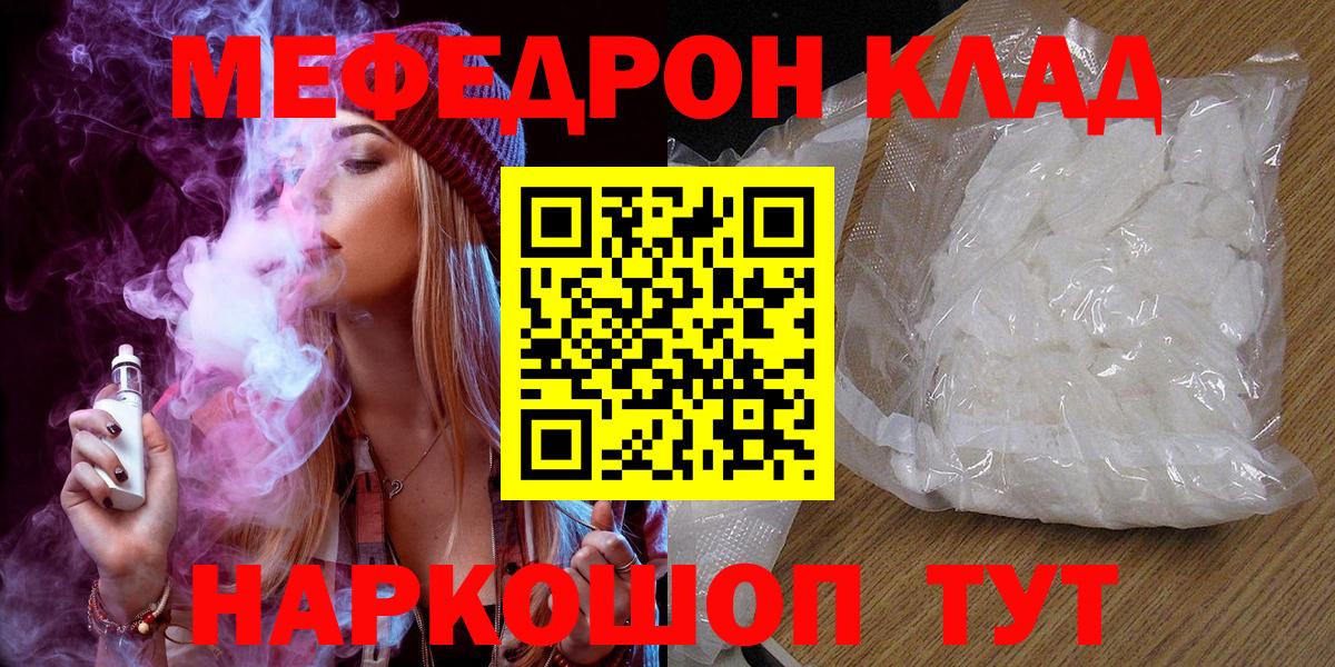 Бузулук  Мефедрон VHQ  Меф кристаллы  МЕФ  Вход с VPN  наркотики  Меф 