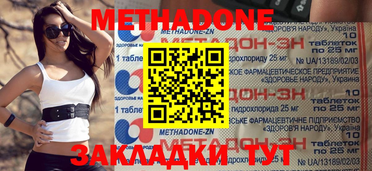 Метадон белоснежный Бузулук