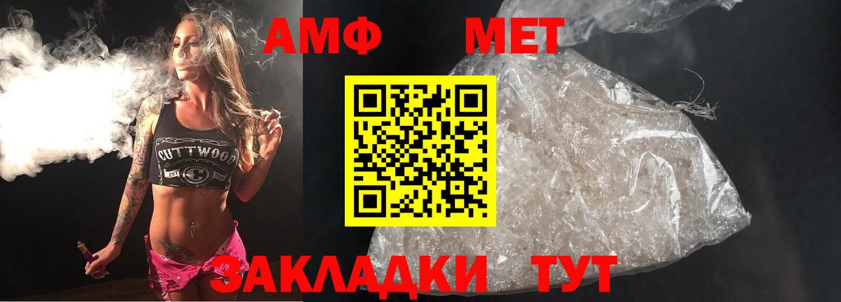 Бузулук  Первитин винт  Метамфетамин  Вход с VPN 