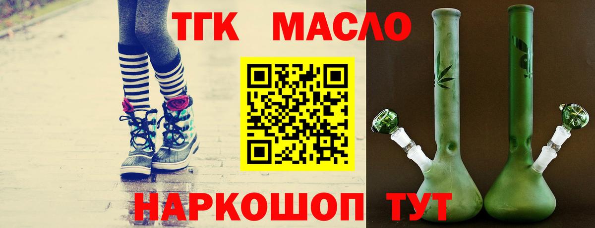 Дистиллят ТГК гашишное масло Бузулук